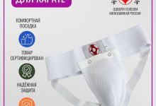 Photo of Защита с помощью ракушек